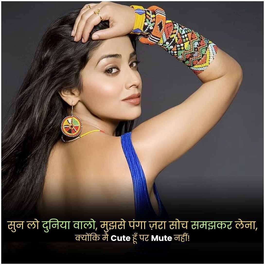 Attitude Shayari in Hindi | 151+ बेस्ट ऐटिटूड शायरी हिंदी में - image 4