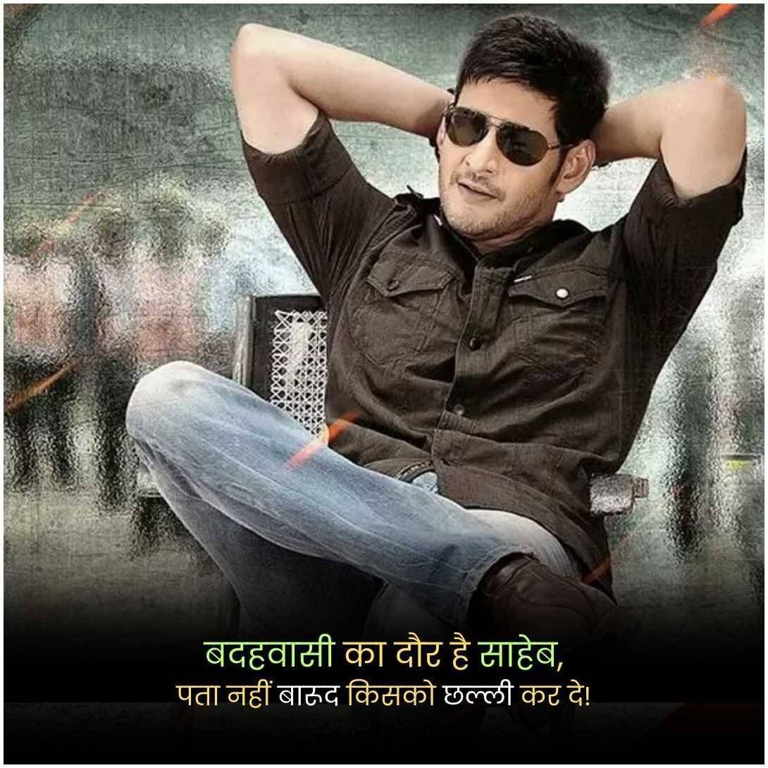 Attitude Shayari in Hindi | 151+ बेस्ट ऐटिटूड शायरी हिंदी में - image 15