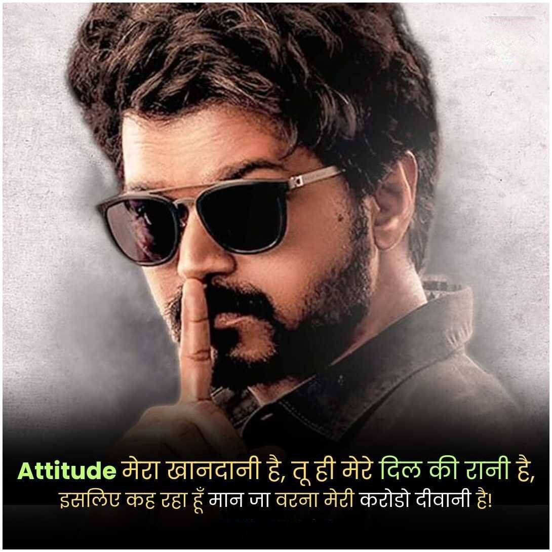 Attitude Shayari in Hindi | 151+ बेस्ट ऐटिटूड शायरी हिंदी में - image 14