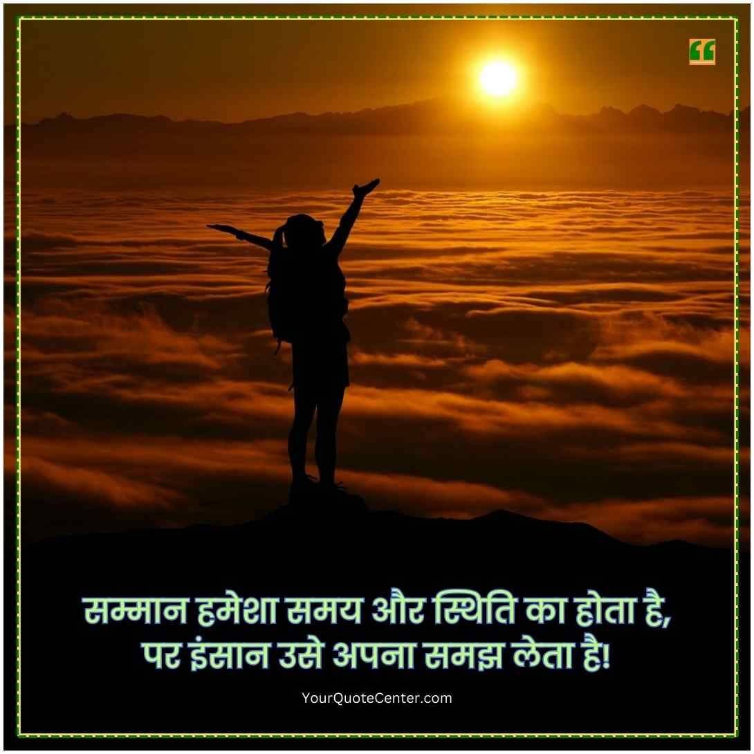 Life Motivational Quotes In Hindi New