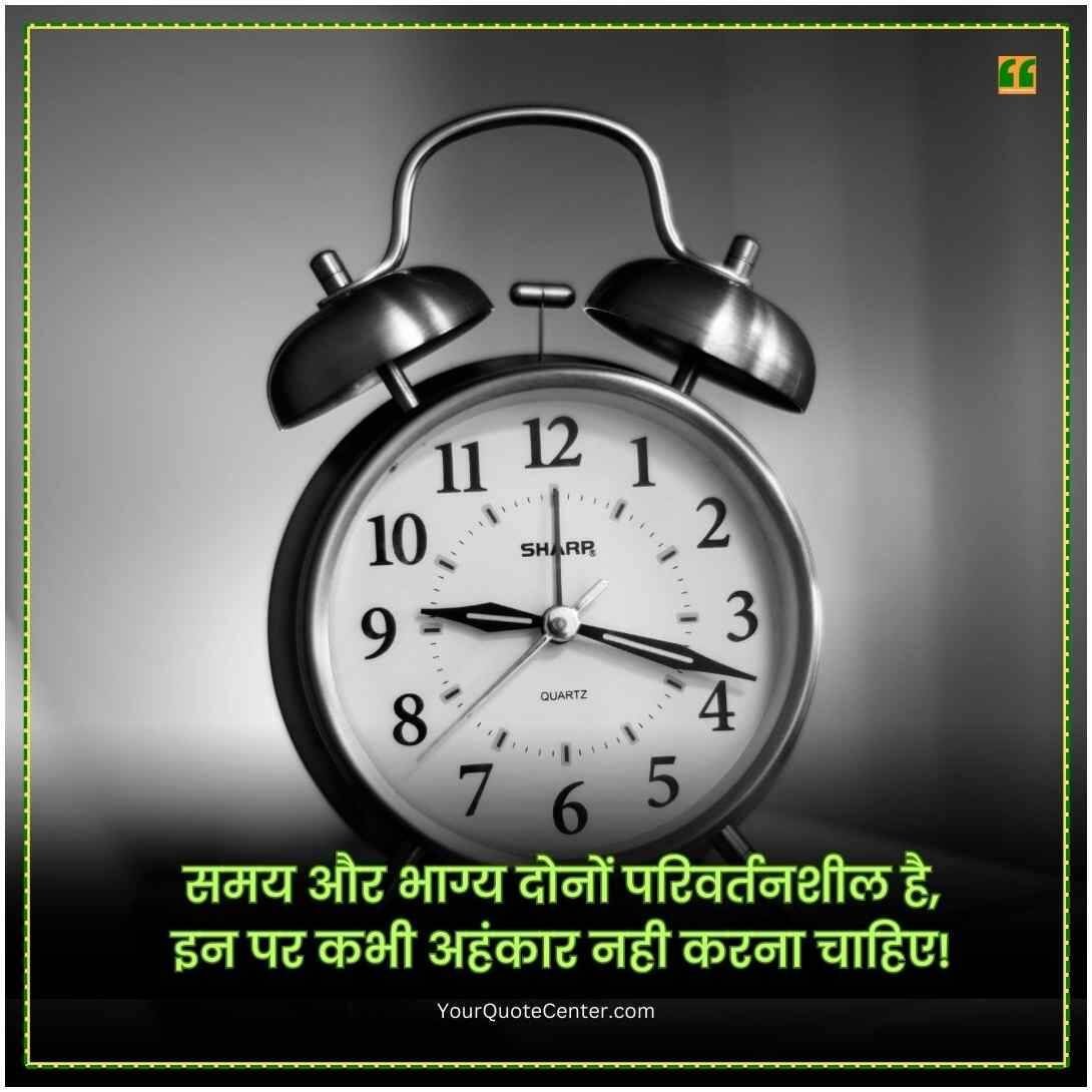 Life Motivational Quotes In Hindi