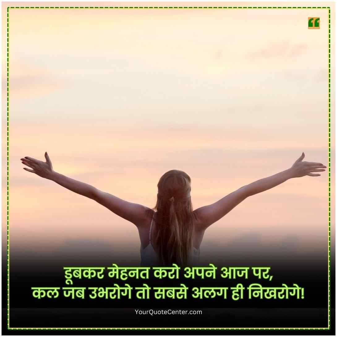 Life Reality Motivational Quotes In Hindi New