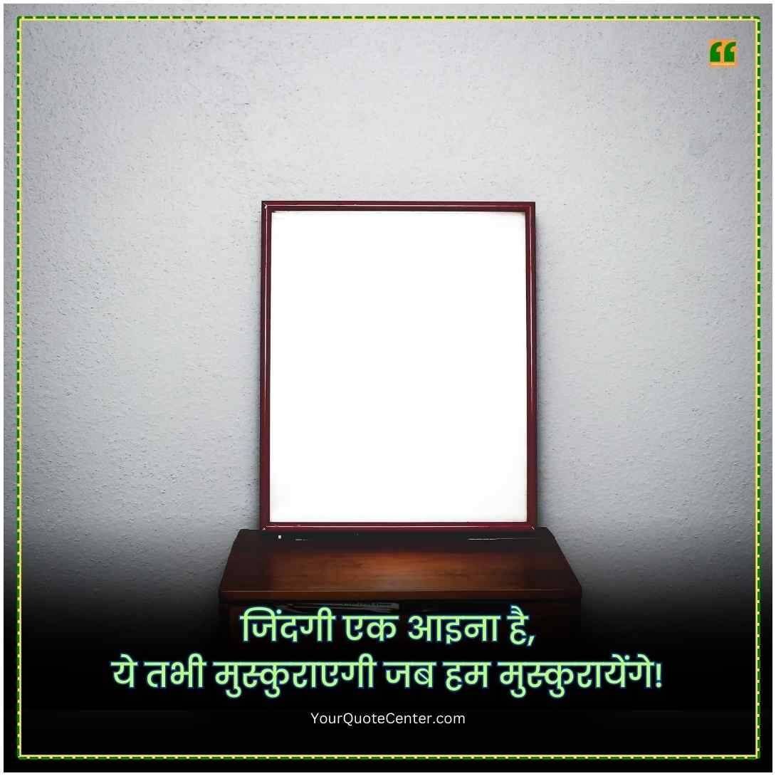 Life Reality Motivational Quotes In Hindi