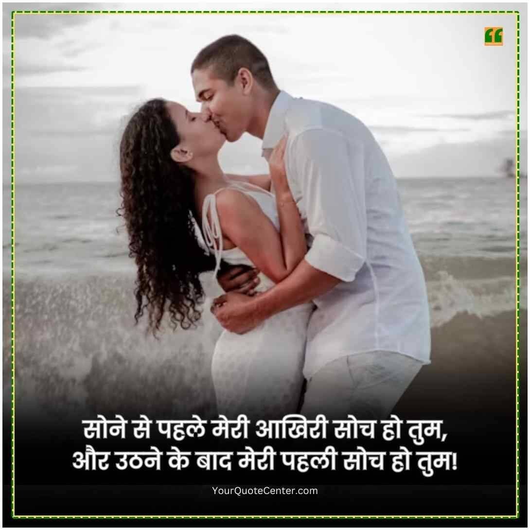 Love Motivational Quotes In Hindi