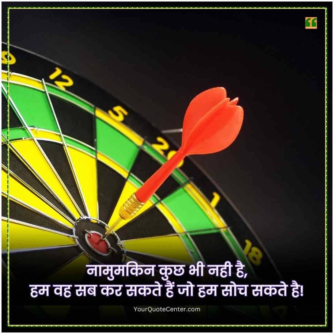 Motivational Quotes In Hindi For Success New