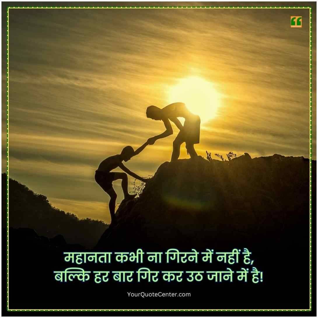 Motivational Shayari In Hindi New