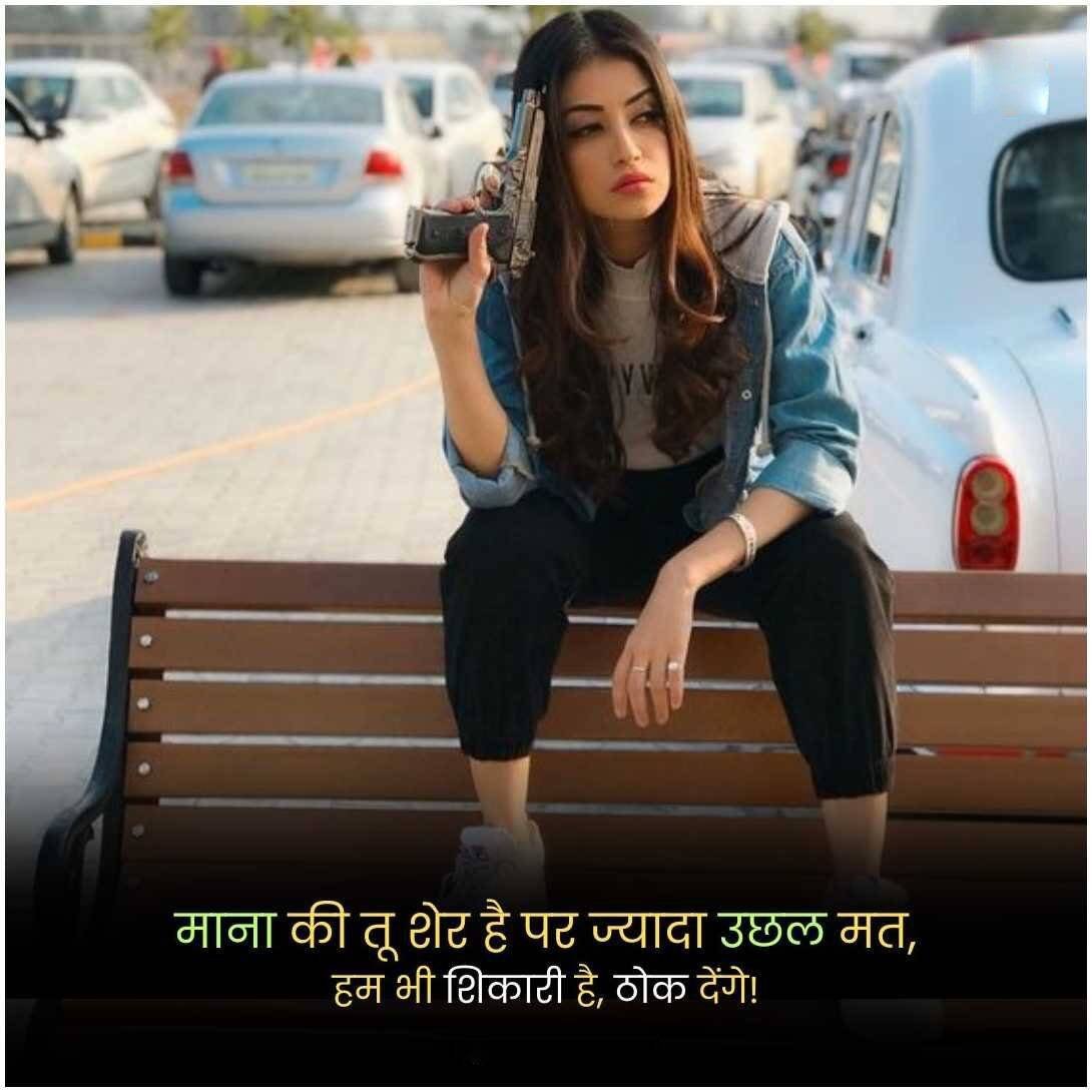 Attitude Shayari in Hindi | 151+ बेस्ट ऐटिटूड शायरी हिंदी में - image 22