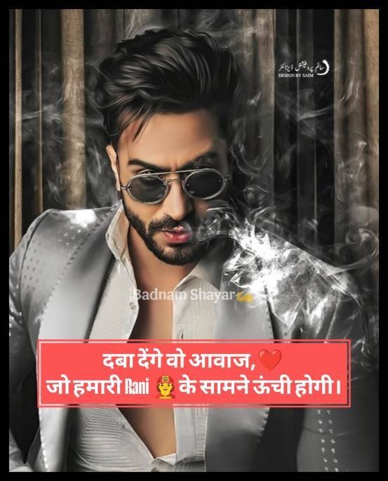 Gunda Gardi Shayari In Hindi