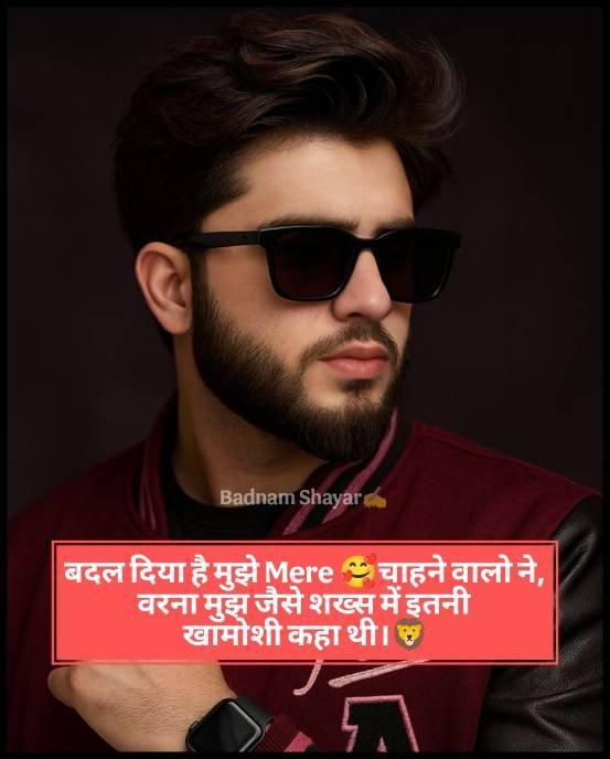 Gunda Gardi Shayari In Hindi