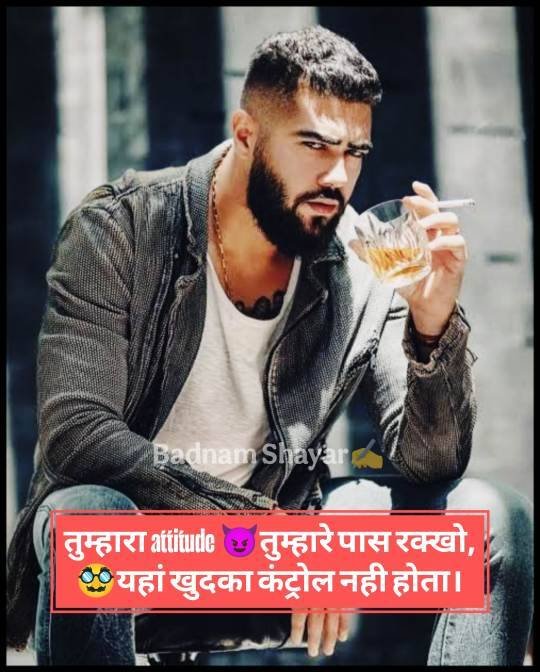 Gunda Gardi Shayari In Hindi