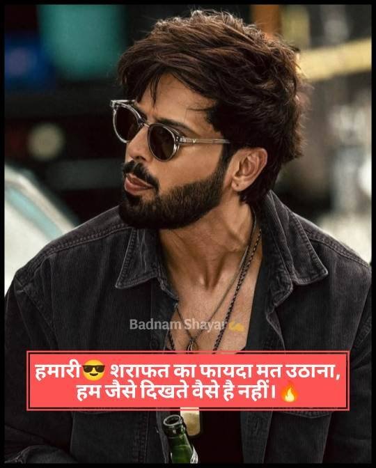 Gunda Gardi Shayari In Hindi