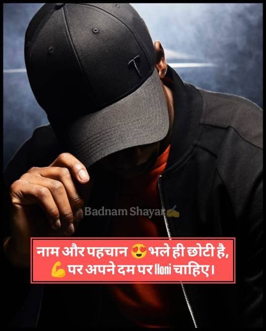 Gunda Gardi Shayari In Hindi