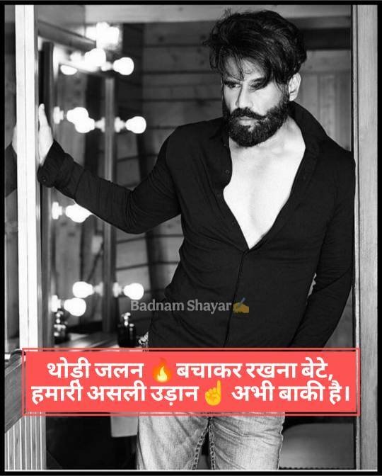 Gunda Gardi Shayari In Hindi