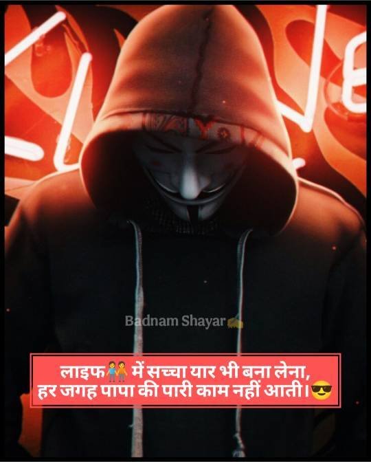 Gunda Gardi Shayari In Hindi