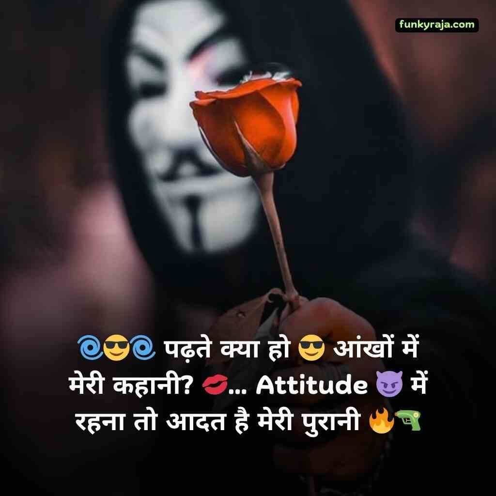 Attitude Shayari with Emoji