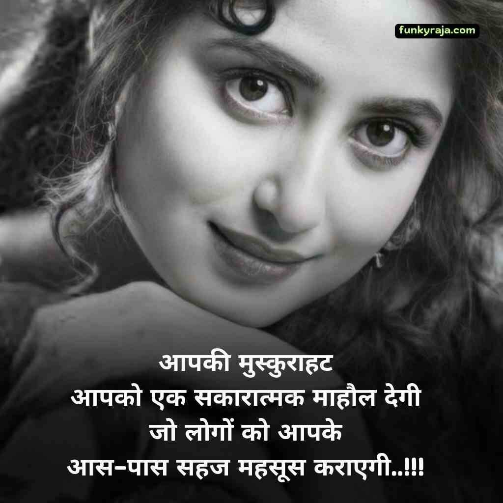 Smile Shayari in Hindi
