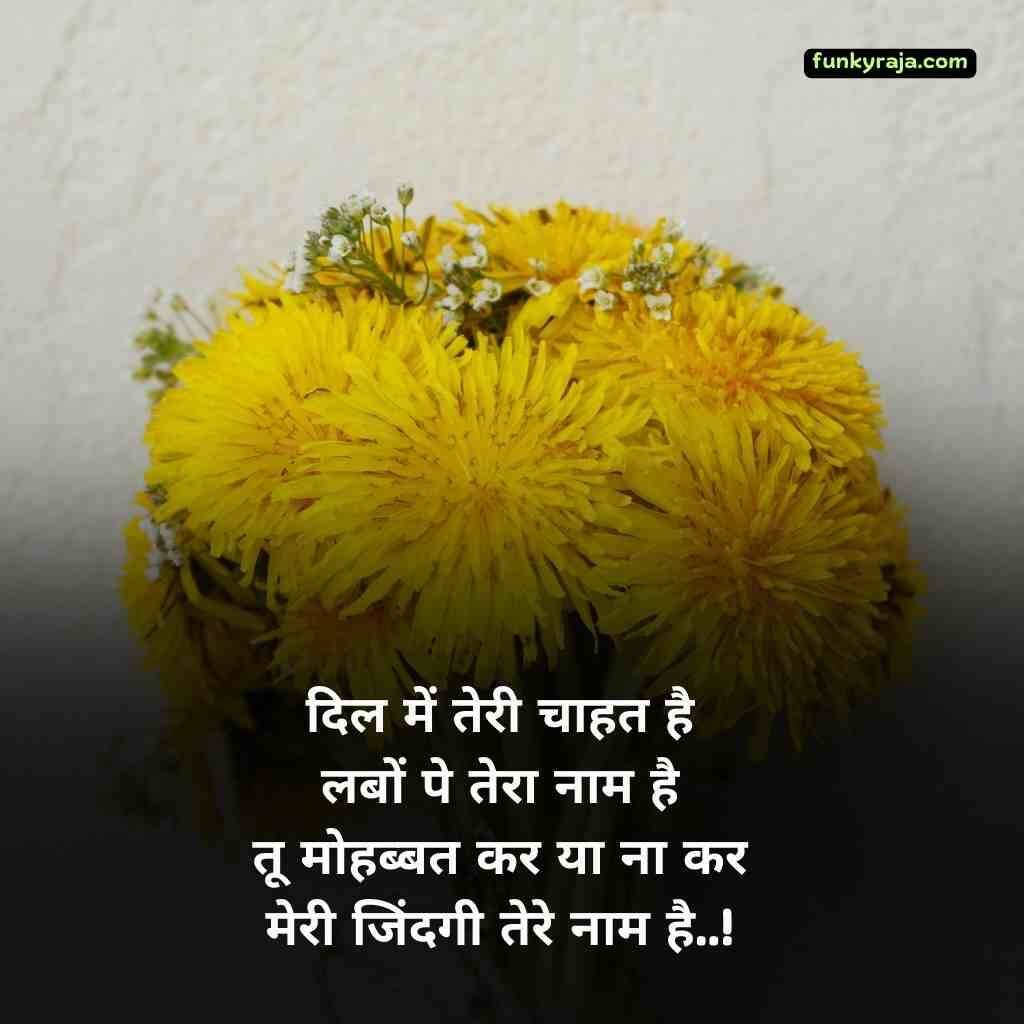 Girlfriend ke liye love shayari