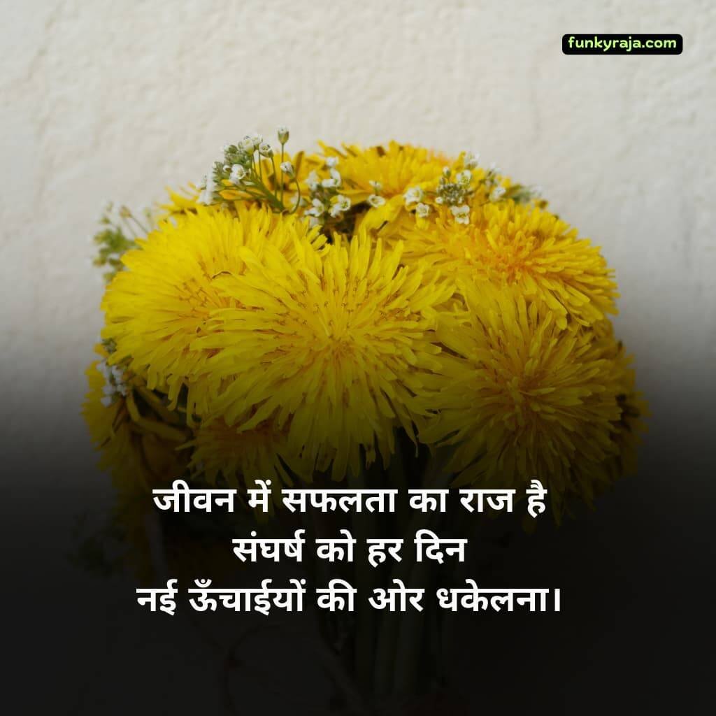Goal Motivational Shayari
