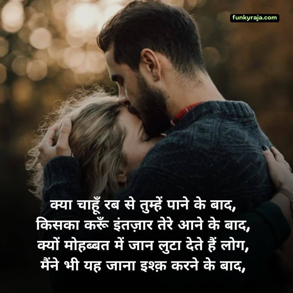 Pyar Bhari Shayari in English