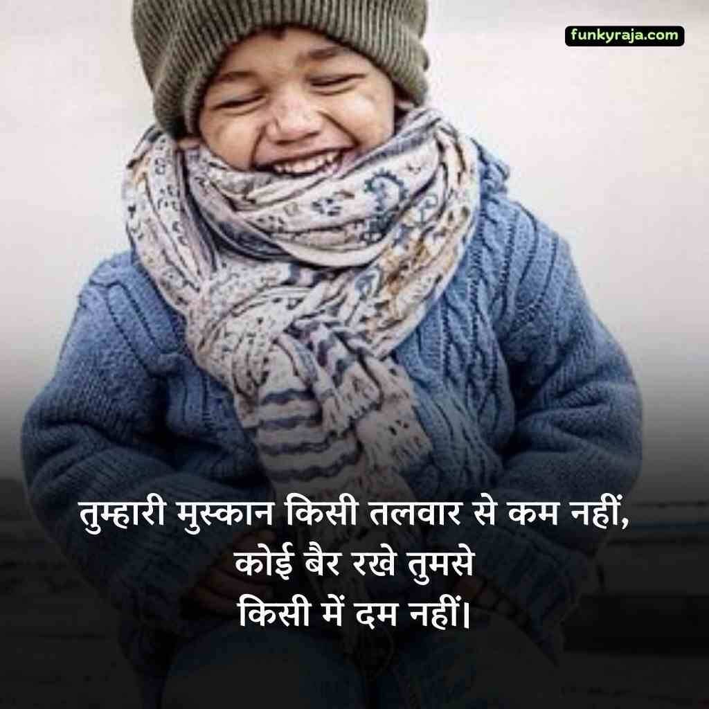 Smile Shayari in Hindi