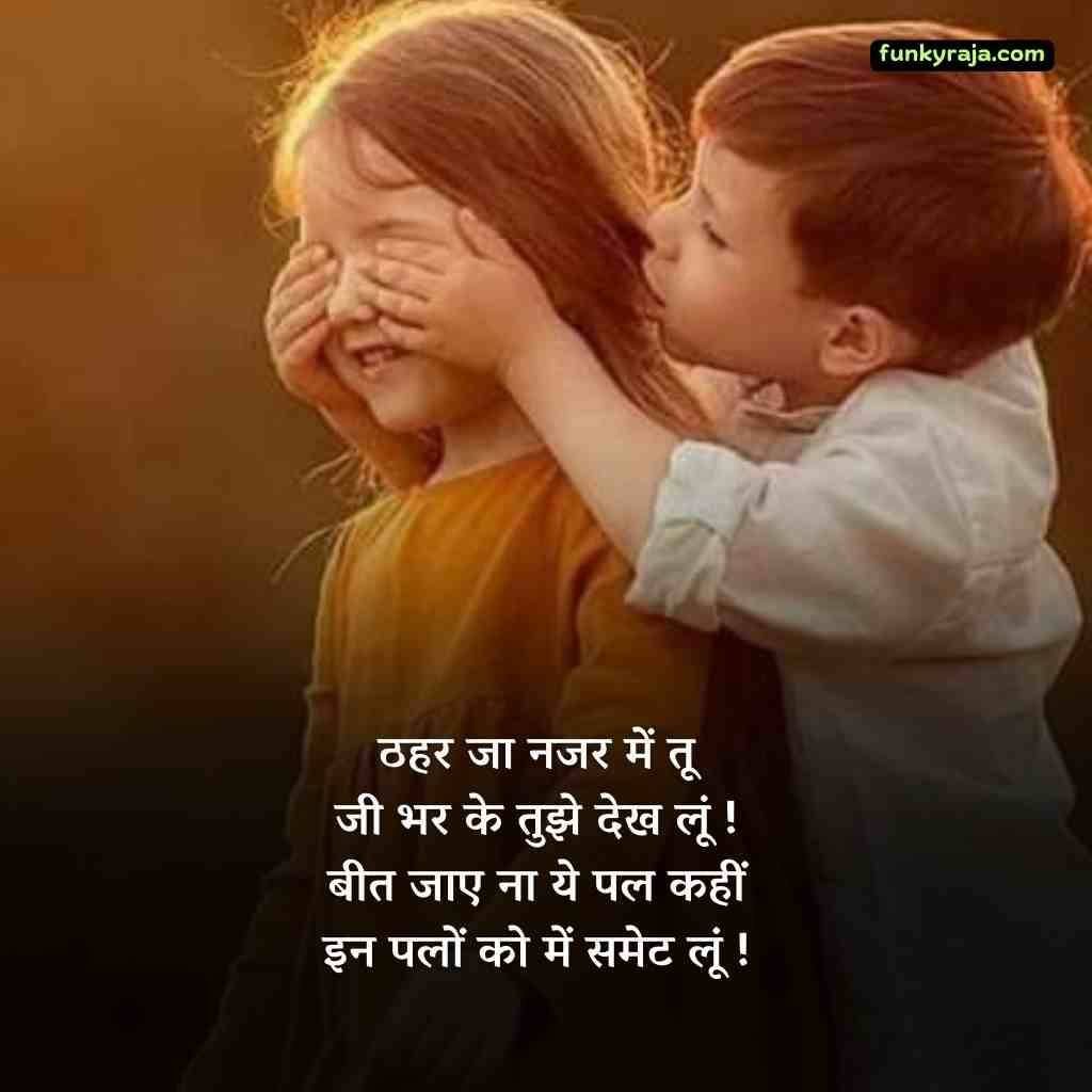 Girlfriend ke liye romantic shayari