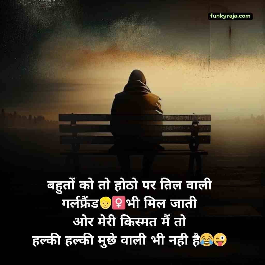 Kismat Sad Shayari 2 Line