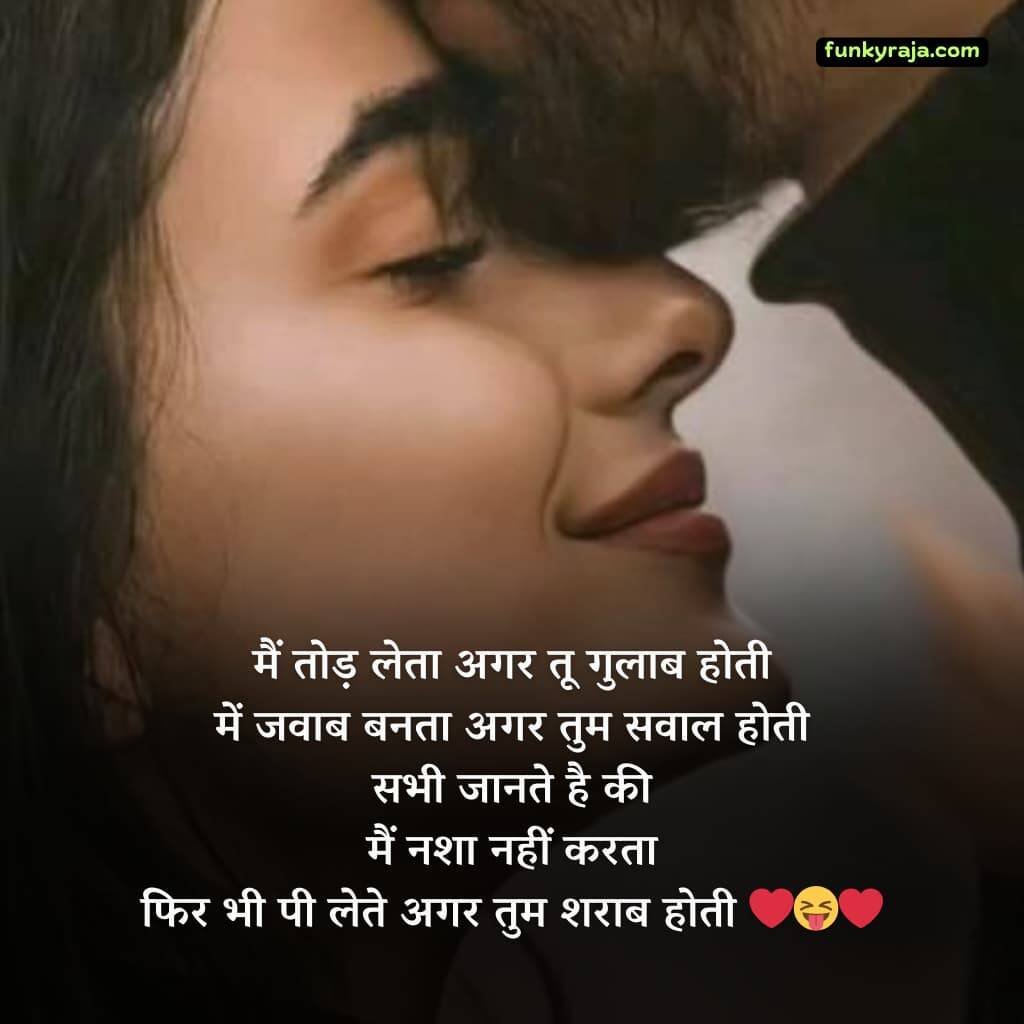 Gajab Pyar Bhari Shayari in Hindi