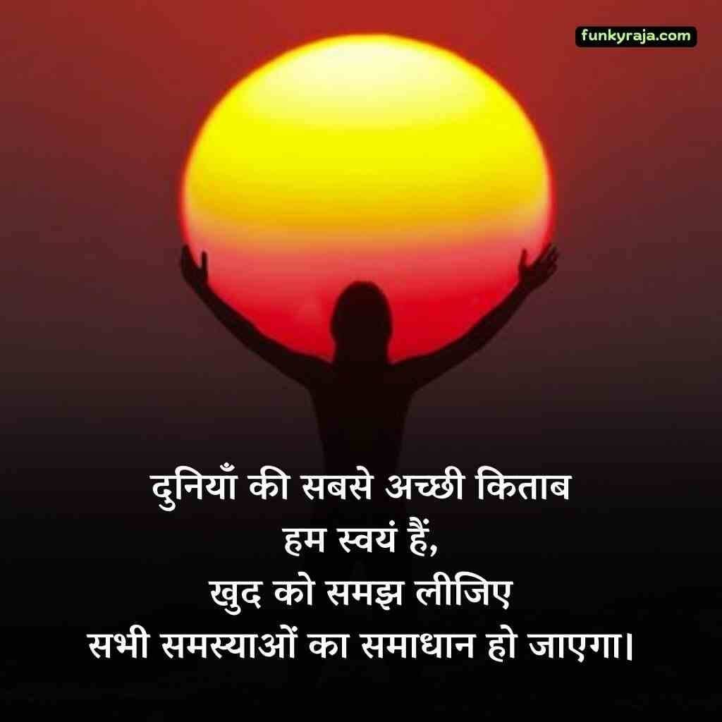 Khoobsurat Zindagi Shayari