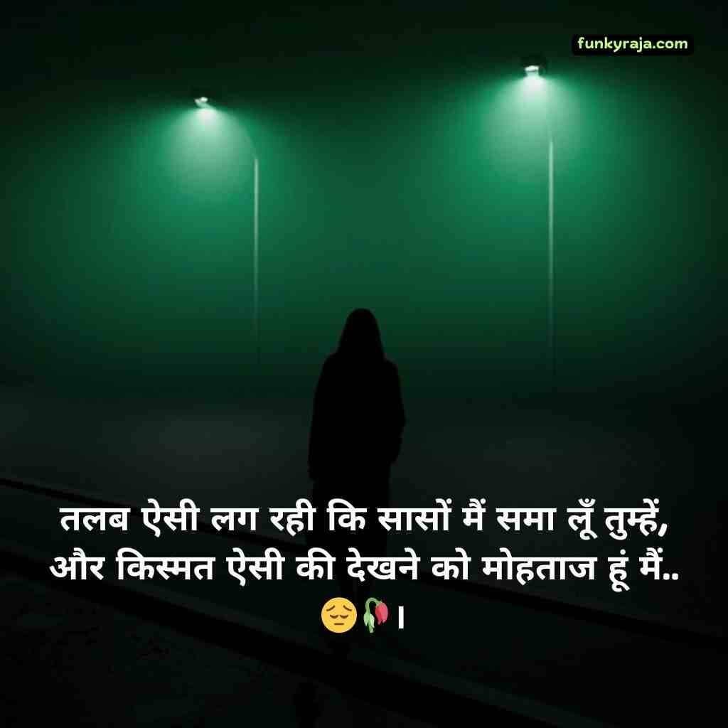 Taqdeer Kismat Shayari 2 Line