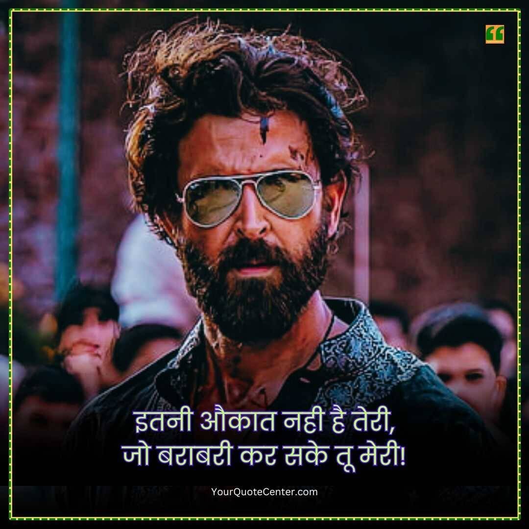 Attitude Shayari 2 Line In Hindi