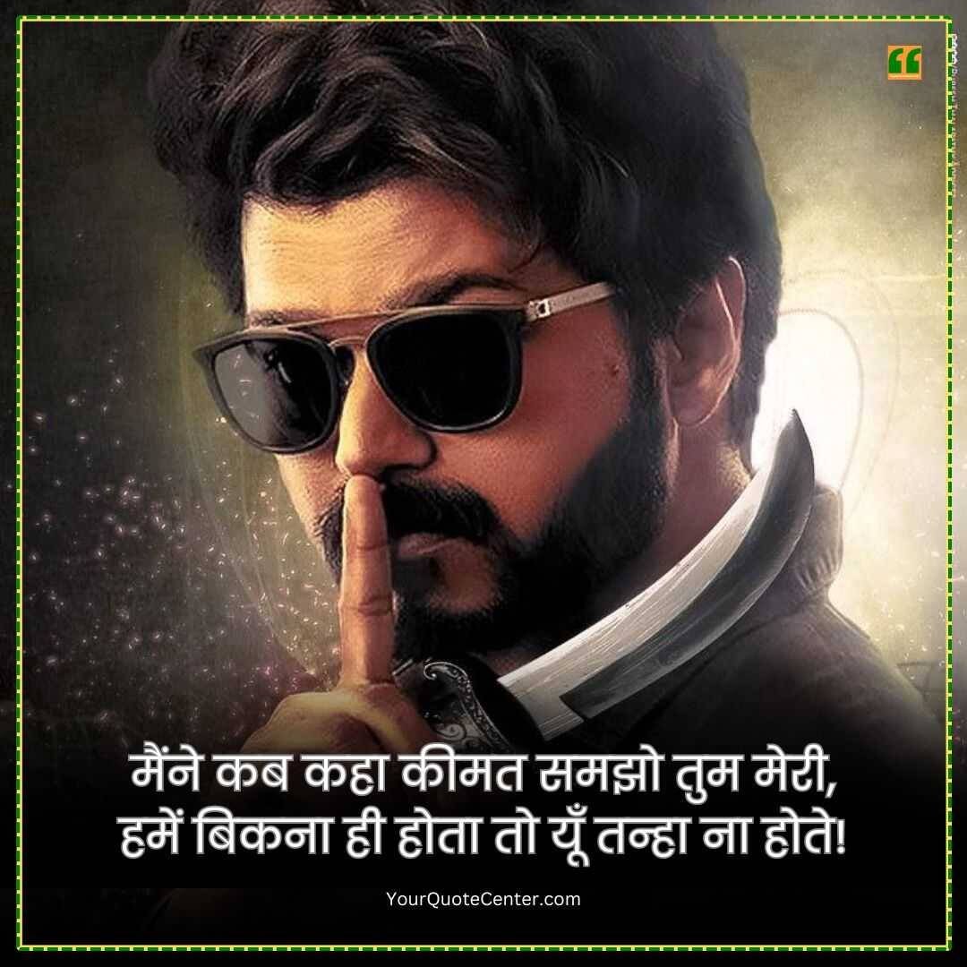 Attitude Shayari 2 Line In Hindi