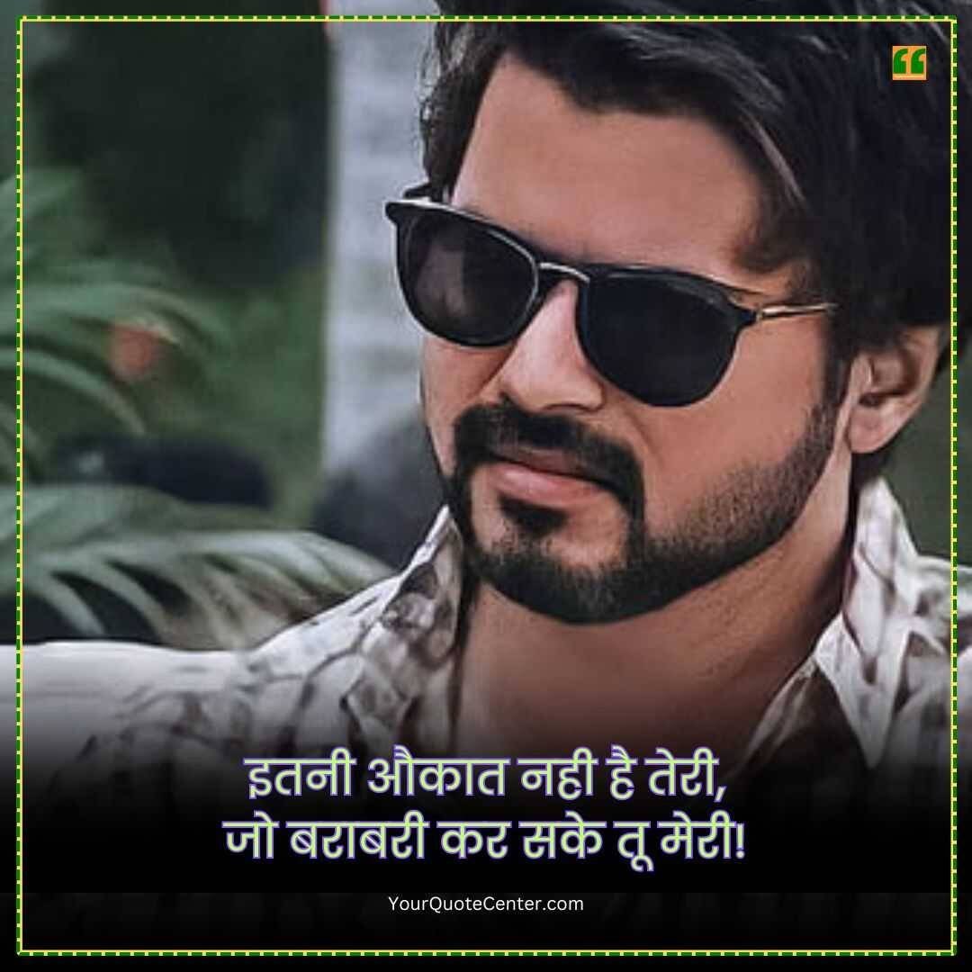 Attitude Shayari 2 Line In Hindi
