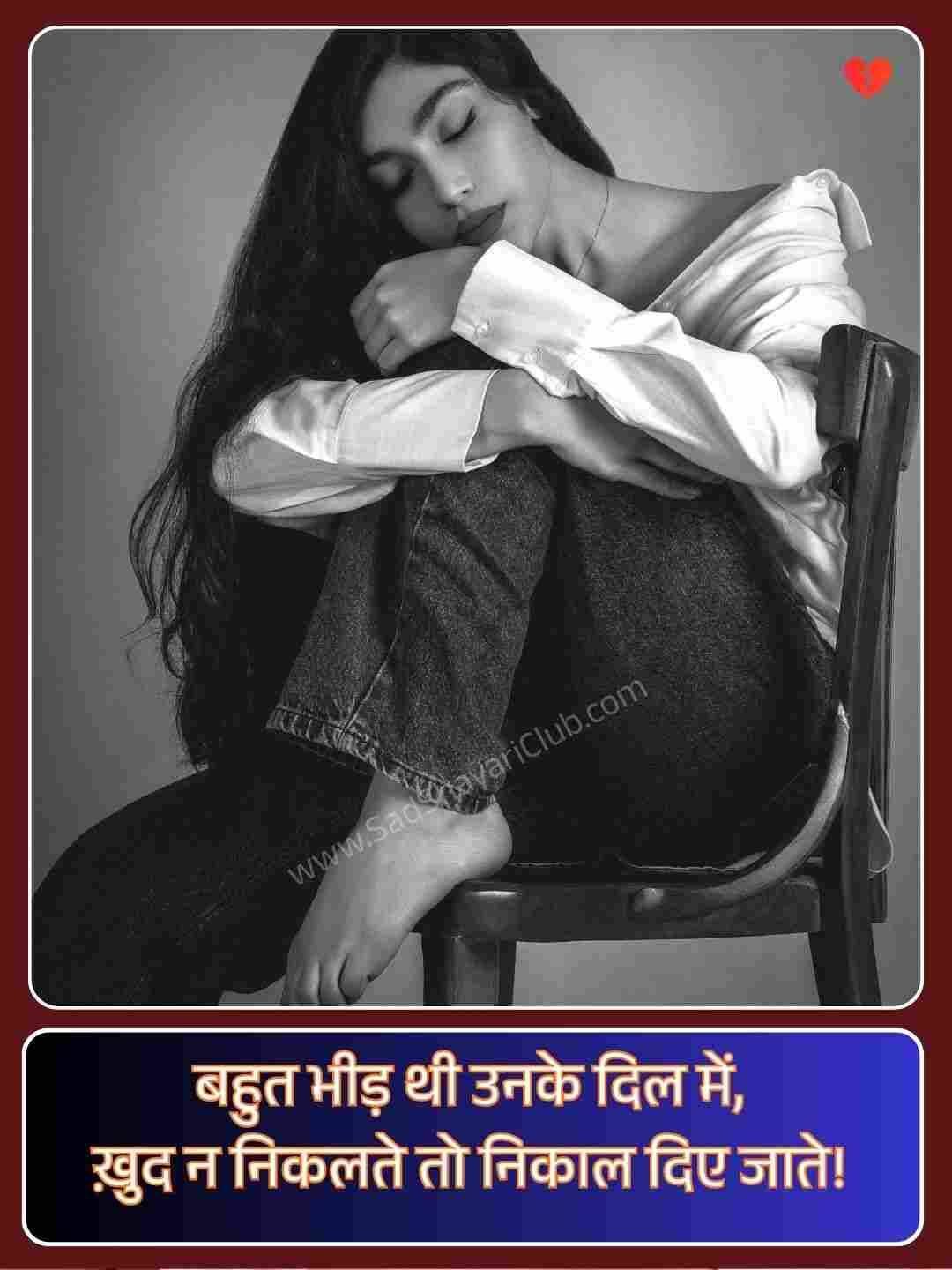 2 Line Emotional Shayari In Hindi On Life_1