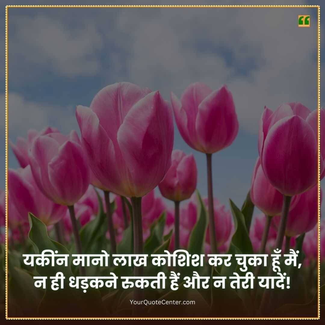 Shayari On Life In Hindi