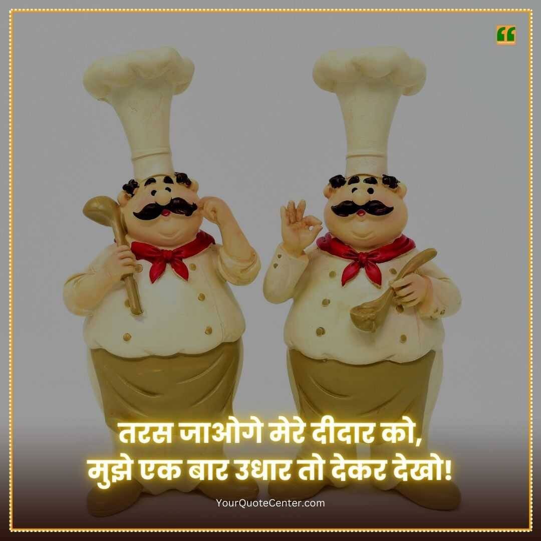 Funny Shayari In Hindi