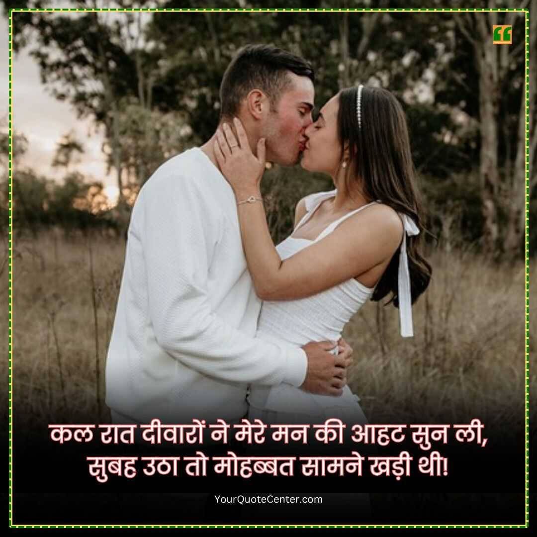 True Love Shayari