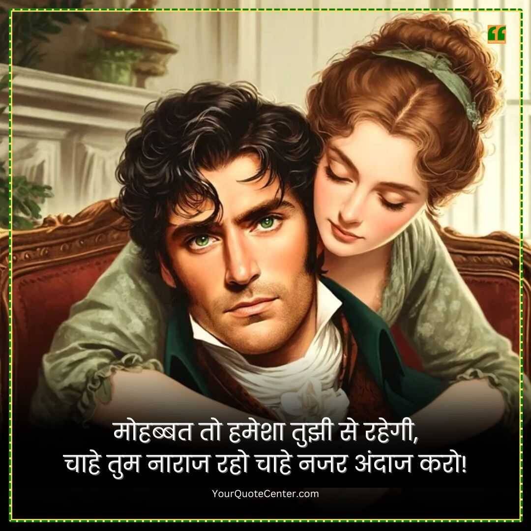 Heart Touching Love Shayari