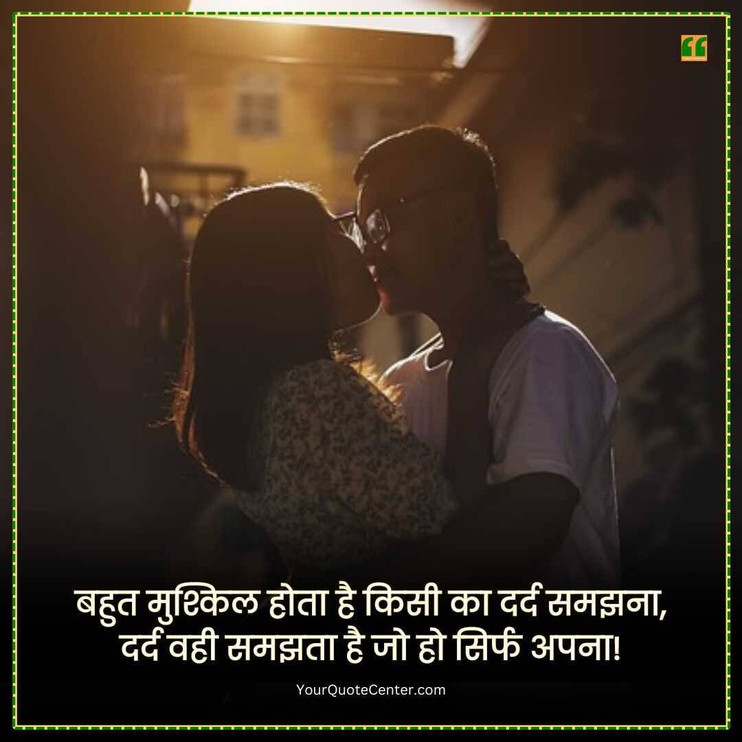 Romantic Love Shayari