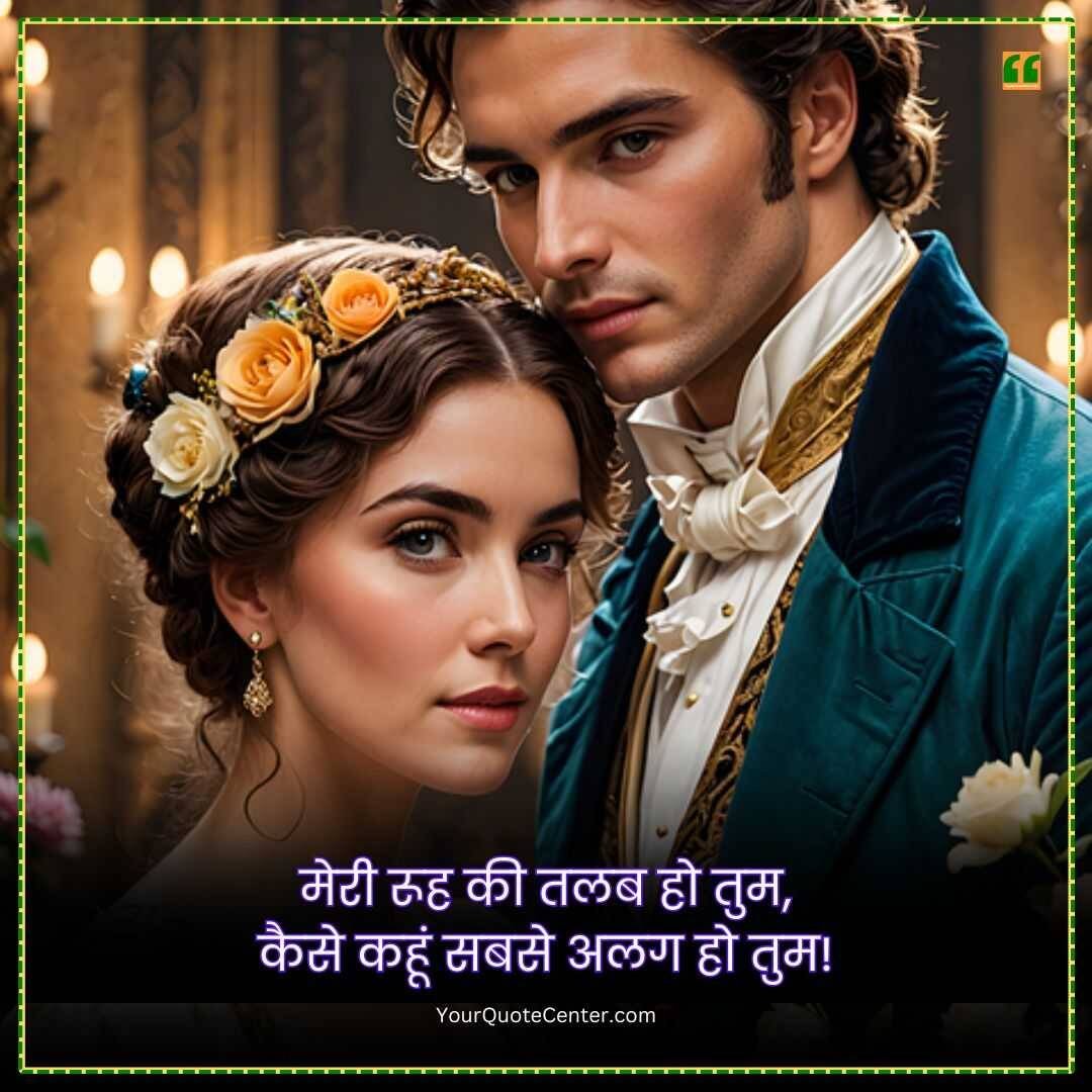 Heart Touching Love Shayari