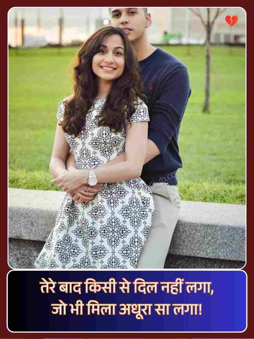 2 Line Love Shayari In Hindi