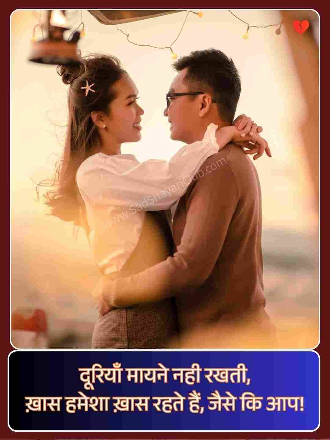 2 Line Love Shayari In Hindi