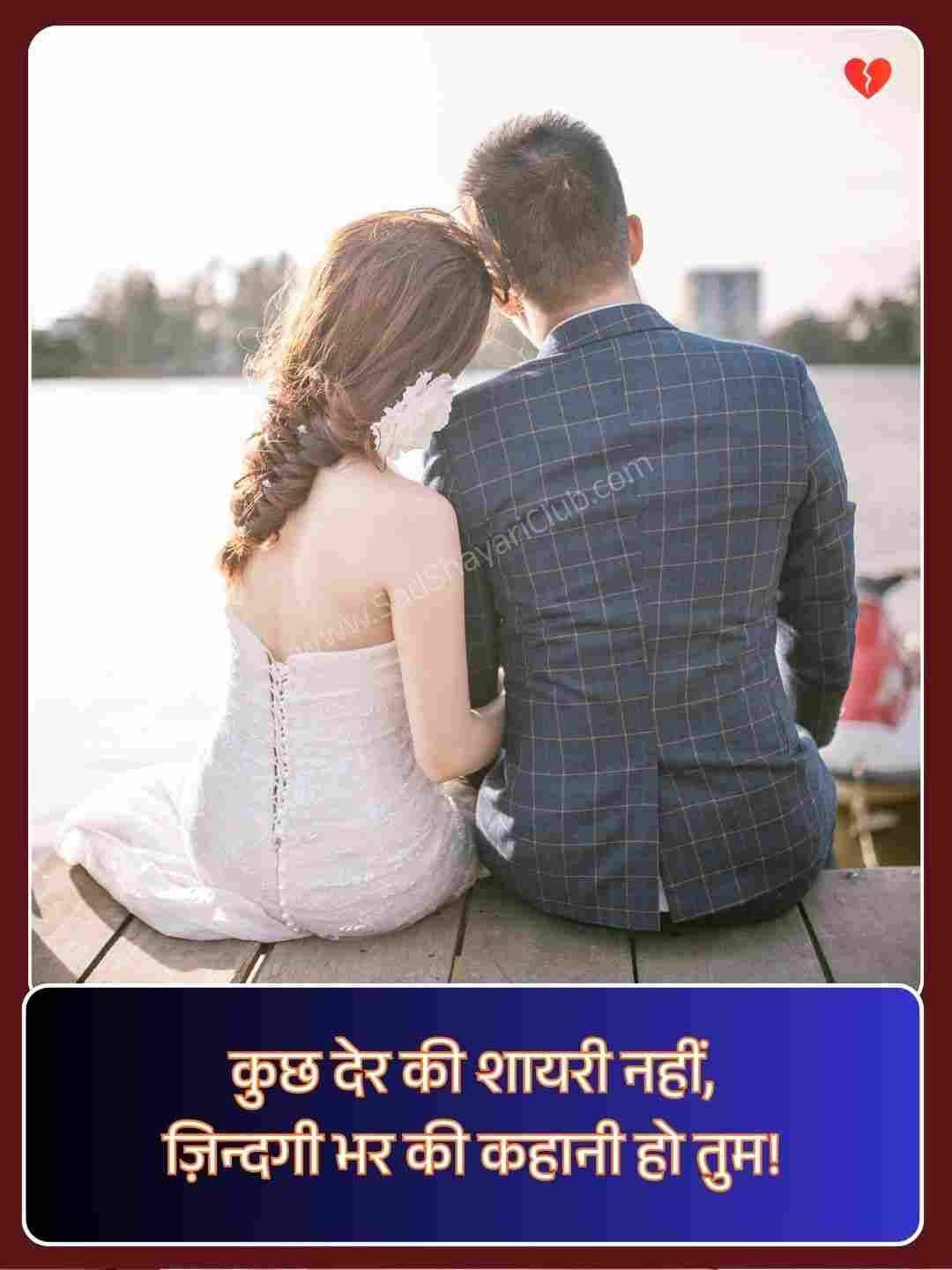 2 Line Love Shayari In Hindi