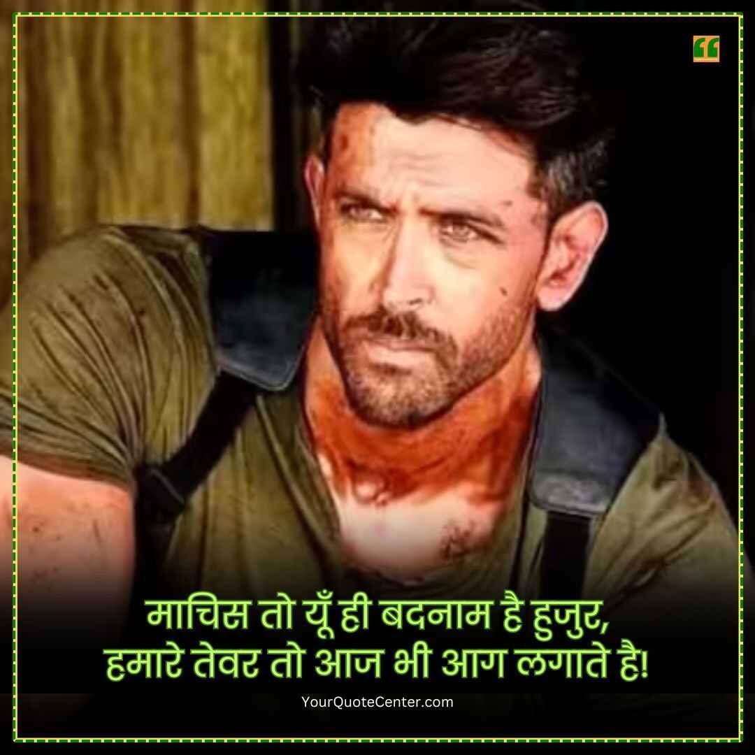 Attitude Shayari 2 Line In Hindi