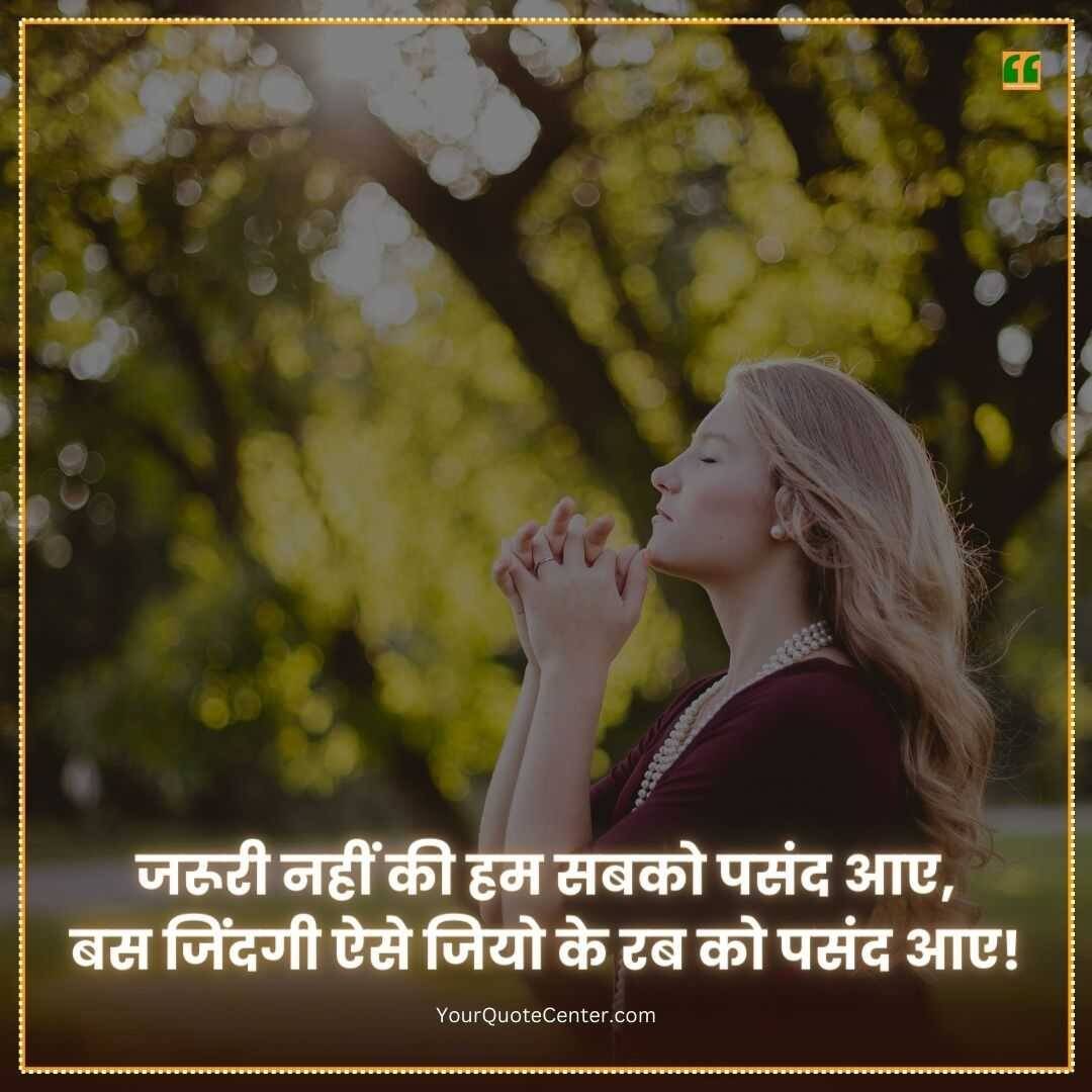 Shayari On Life In Hindi