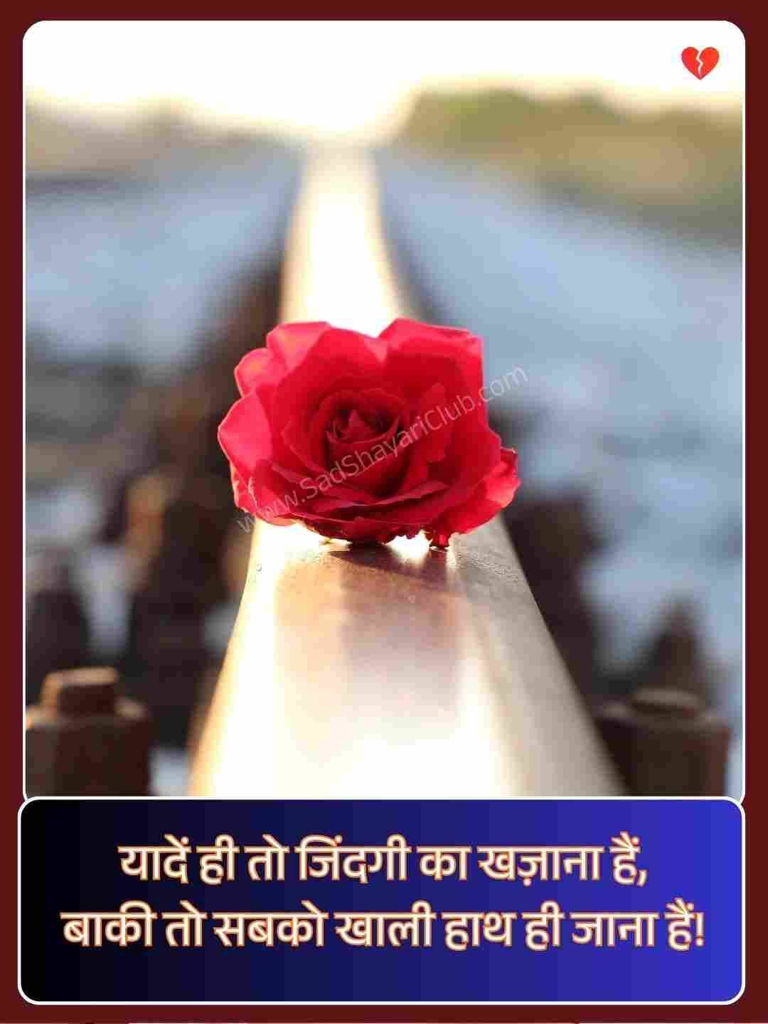 2 Line Shayari In Hindi On Life