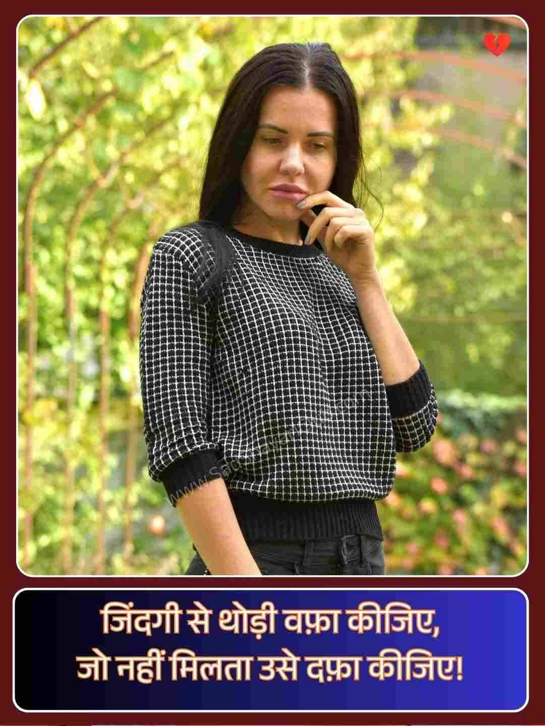 2 Line Shayari In Hindi On Life_2