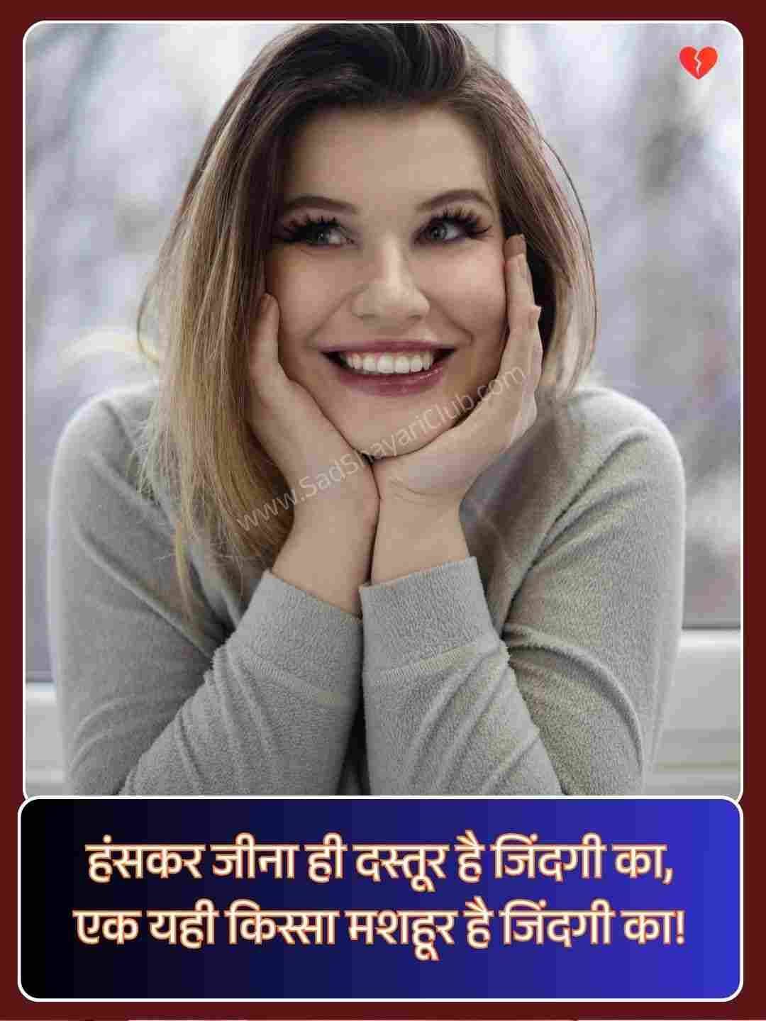 2 Line Shayari In Hindi On Life