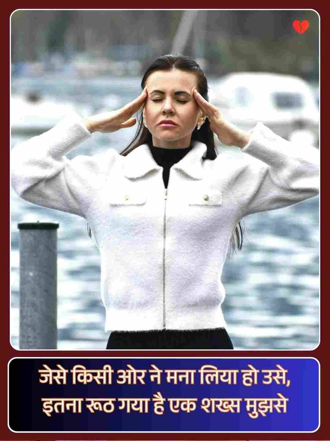 2 Line Shayari In Hindi On Life_3
