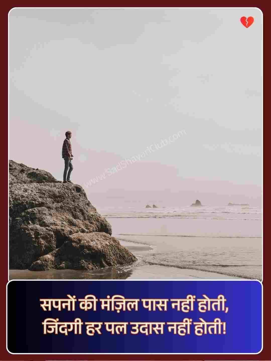 2 Line Shayari In Hindi On Life