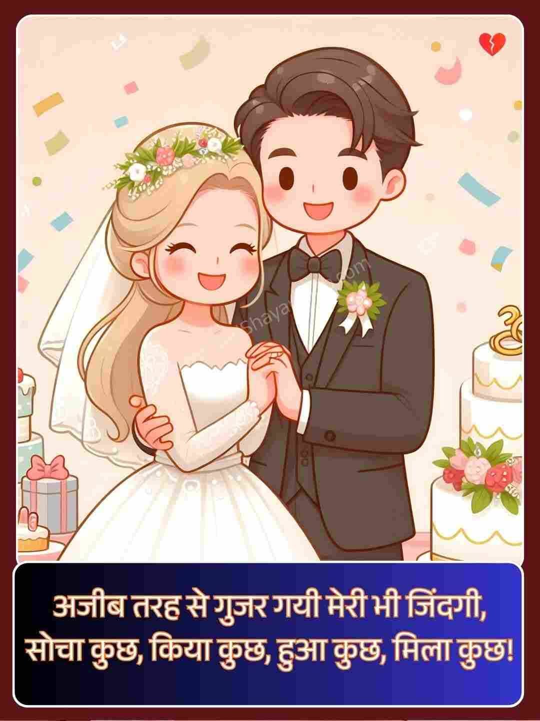 2 Line Shayari In Hindi
